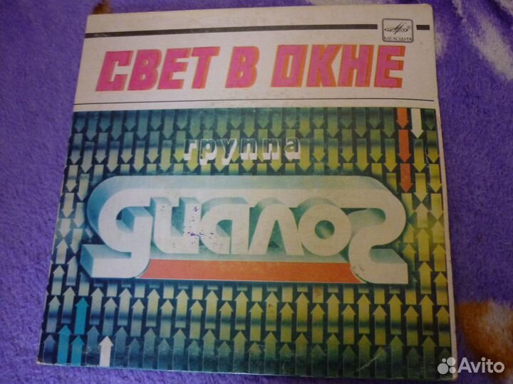 Виниловые миньоны, Пьеха, советские, гибкие