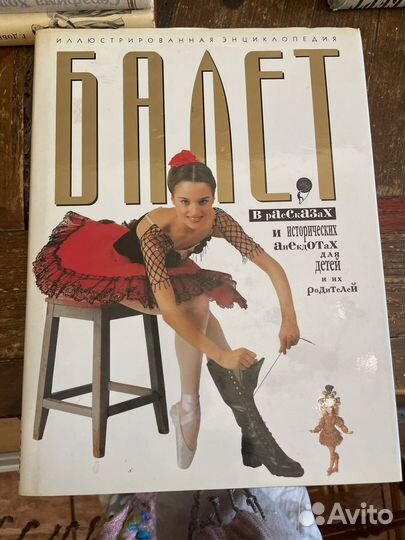 Книги о жизни артисов балета