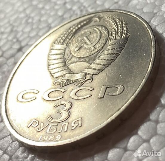 Монета СССР