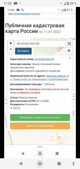 Участок 12 сот. (ИЖС)