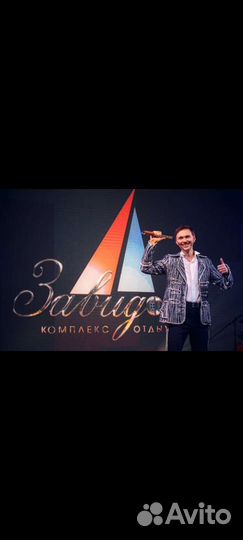 Ведущий на свадьбу Ведущий мероприятий