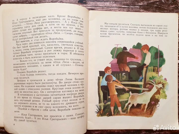 Чапля. Там, в горах, красивые озера 1979 г