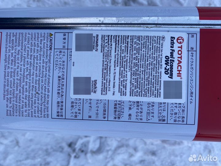 Totachi Extra Fuel Economy