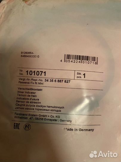 Датчик тормозных колодок Mini Перед F55/56/57/60