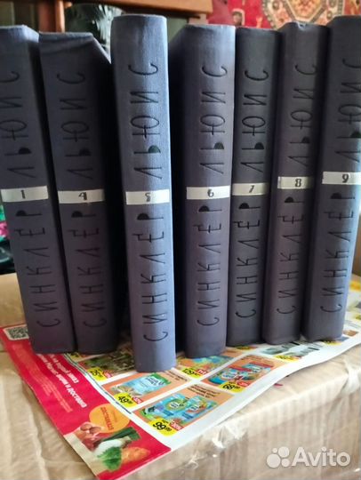 Собрание сочинений - 7 томов Синклер Льюис