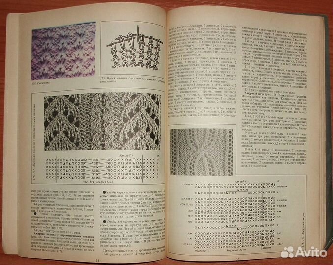Журналы по вязанию - 5 шт (1 лот)