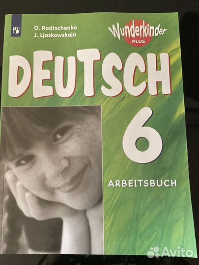 Учебники 6 класс по немецкому языкк