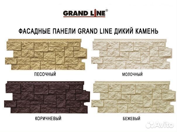 Фасадные панели Grand Line Дикий камень