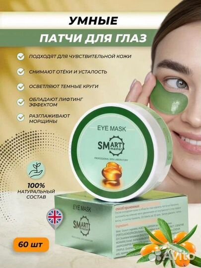 Продукция фирмы smart master