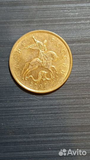 Коллекционные монеты 10 копеек 2007 года ммд