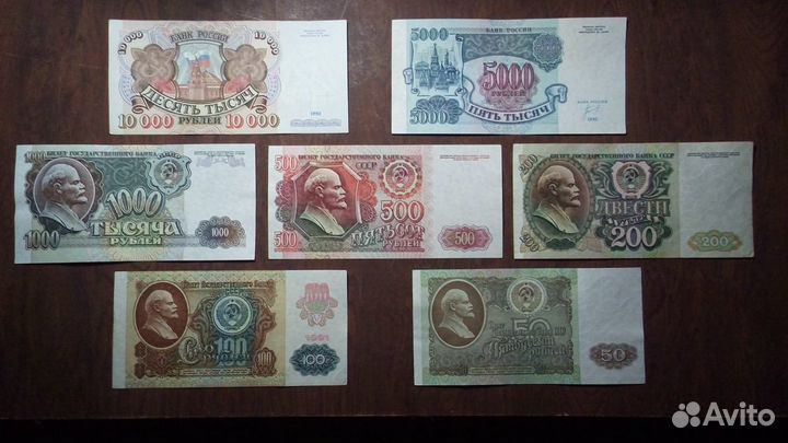 Набор Госбанк СССР 92 г - 6 банкнот