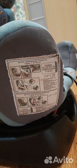 Автокресло универсальное