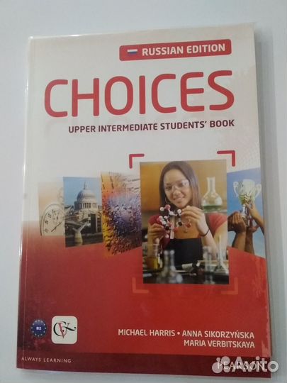 Учебник английского языка Choices