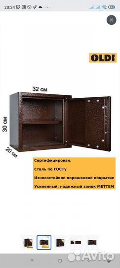 Сейф для пистолета