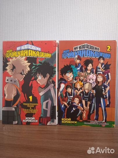 Манга моя геройская академия