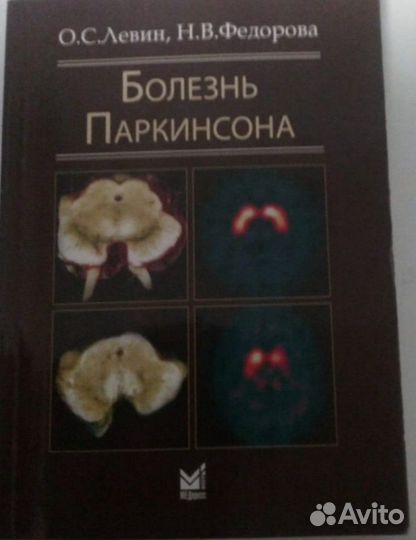 Книги медицинские