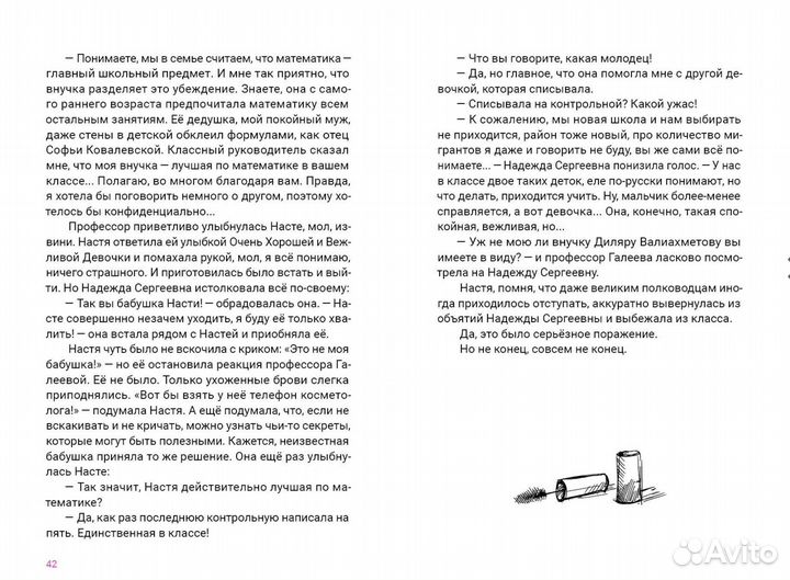 Девять жизней 6 