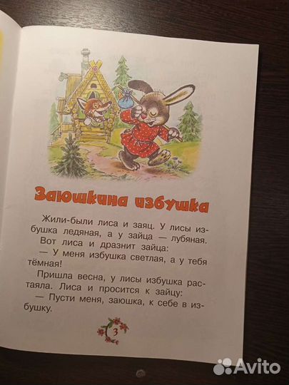 Детская книжка