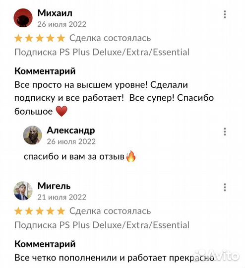 Подписка PS Plus Турция