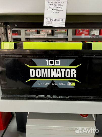 Аккумулятор 90Ah