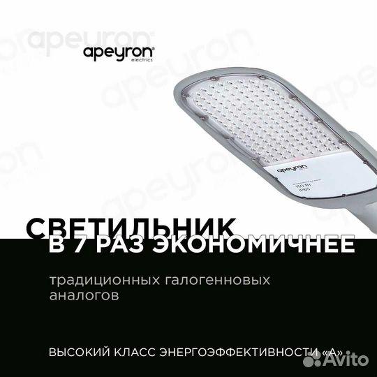 Консольный светодиодный светильник Apeyron 29-05