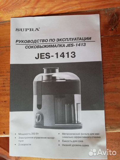 Соковыжималка Supra ges-1413