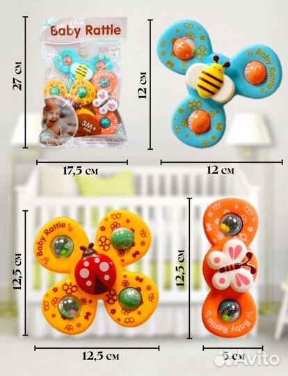 Спиннер на присосках с погремушкой набор 3 шт