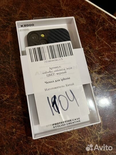 Продам чехол на айфон 14 под карбон