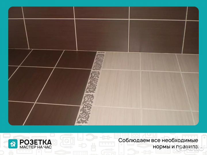 Положить плитку на стену и пол в Североморске