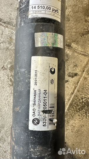 Карданный вал камаз 5320