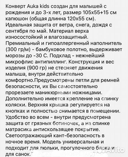 Конверт в коляску с сумкой