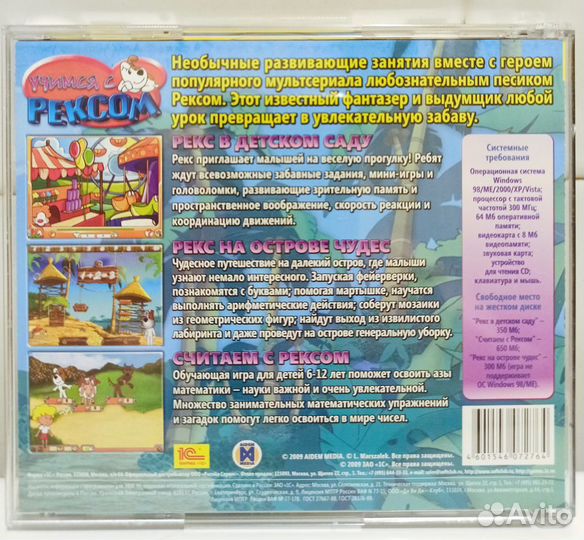 Игры компьютерные для детей