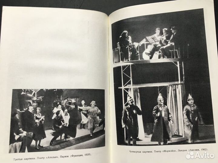 Пьесы, Маяковский, 1976