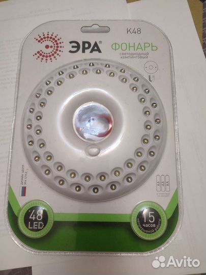 Фонарь светодиодный кемпинговый