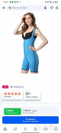 Неопреновый комбинезон