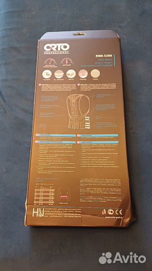 Корсет ортопедический грудопоясничный