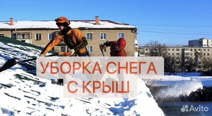 Уборка снега вручную