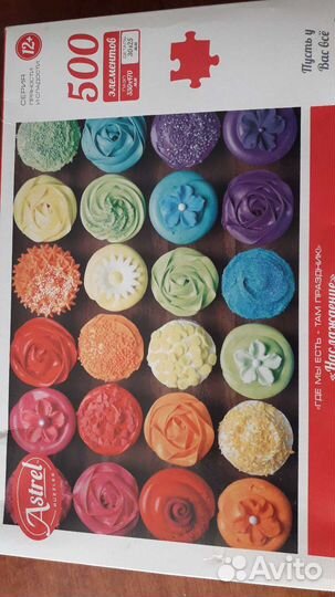Пазлы 500 деталей