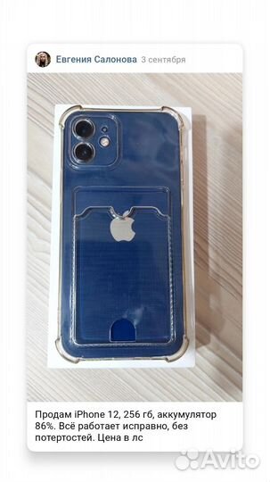 Мобильные телефоны бу iPhone 12