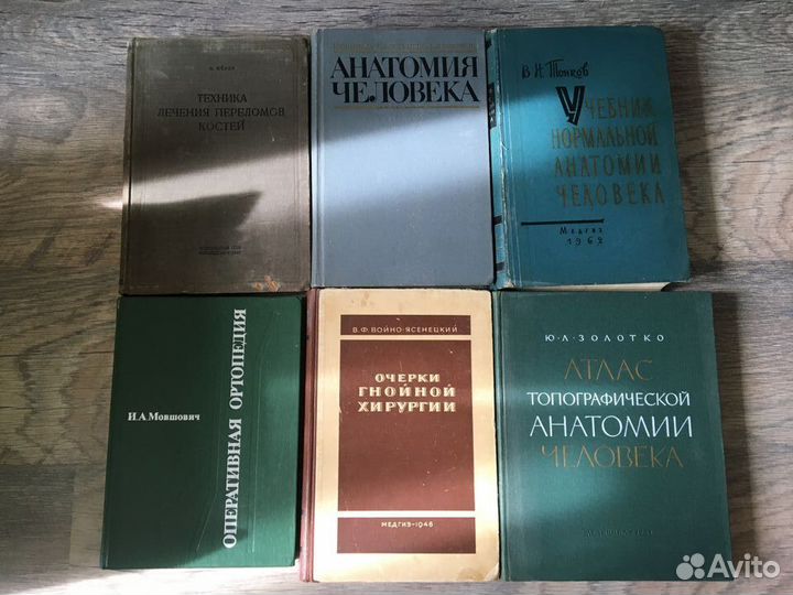 Книги по медицине СССР