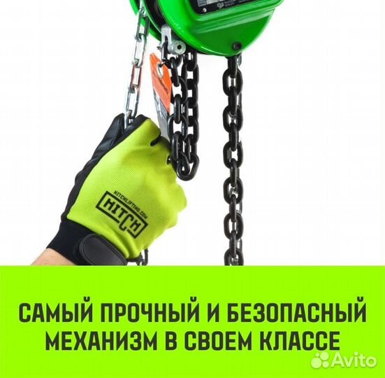 Таль ручная цепная hitch CH100, 1 т, 3 м
