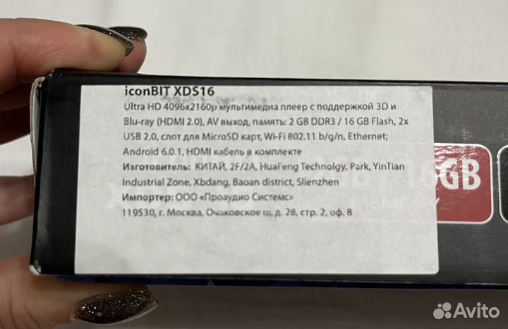 Тв приставка