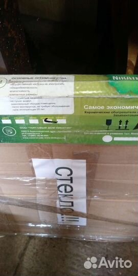 Обогреватель Никатен нт 330 вт