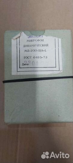Микрофон динамический мд-200 ша