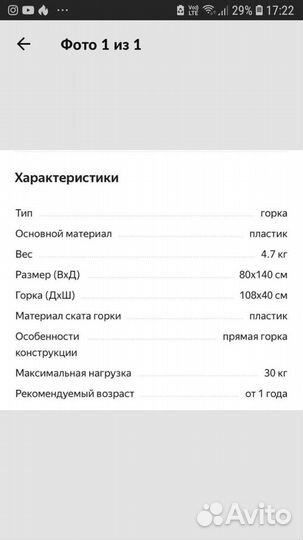 Детская горка