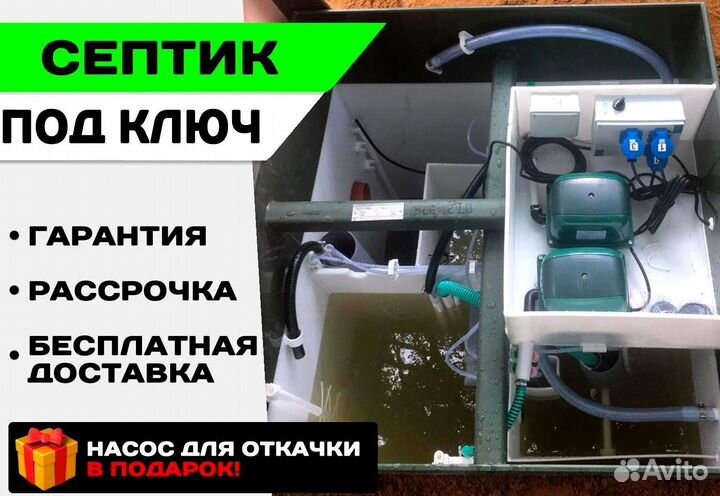 Септик под ключ за день