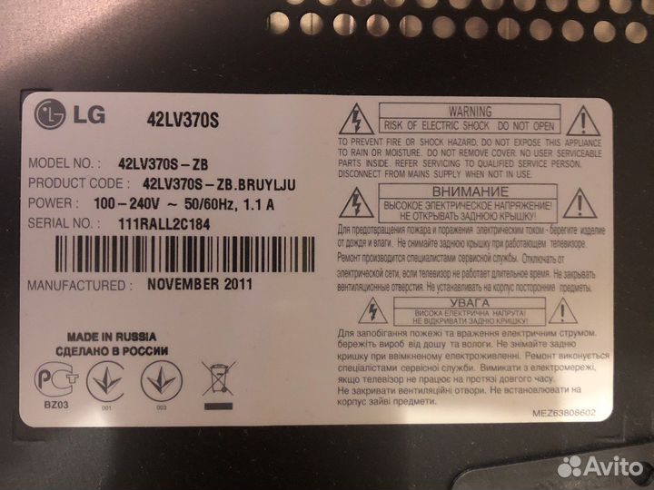 Плата питания