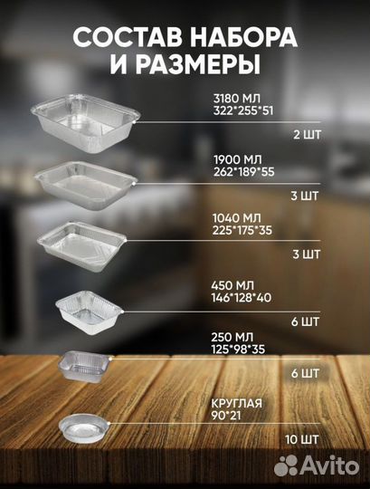 Касалетка, форма для выпечки из фольги