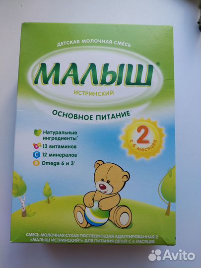 Молочная смесь + бутылочка и прорезыватель подарок