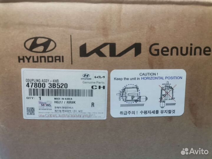 Муфта включения полного привода H/Kia 47800-3B520